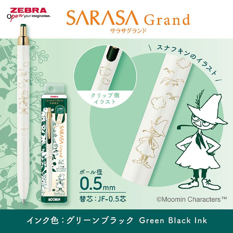 サラサ ZEBRA ボールペン ゼブラ サラサクリップ サラサグランド 限定