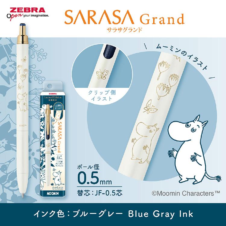 サラサ ZEBRA ボールペン ゼブラ サラサクリップ サラサグランド 限定