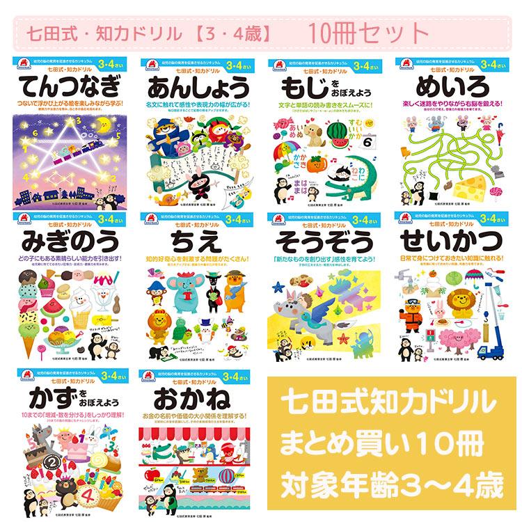 七田式 知育玩具セット しちだ式 楽天市場】☆七田式(しちだ)教材☆ 思考あそびシリーズ 円形