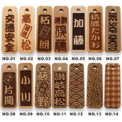 オリジナル木札 大札両面彫り : 印鑑・シヤチハタ小川祥雲堂 - 通販