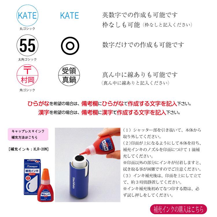 シャチハタ キャップレス キャップレス9 オーダー品 別注品 当店限定色追加 文字のみ印面 印鑑 はんこ ネーム 浸透印 印面付 | シヤチハタ | 10