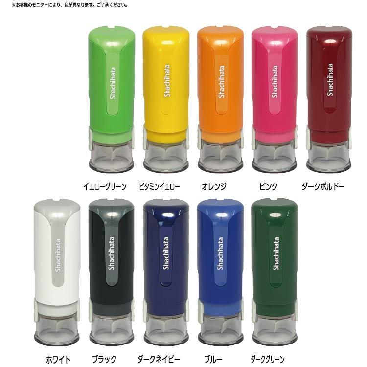 シャチハタ キャップレス キャップレス9 オーダー品 別注品 当店限定色追加 文字のみ印面 印鑑 はんこ ネーム 浸透印 印面付 | シヤチハタ | 05