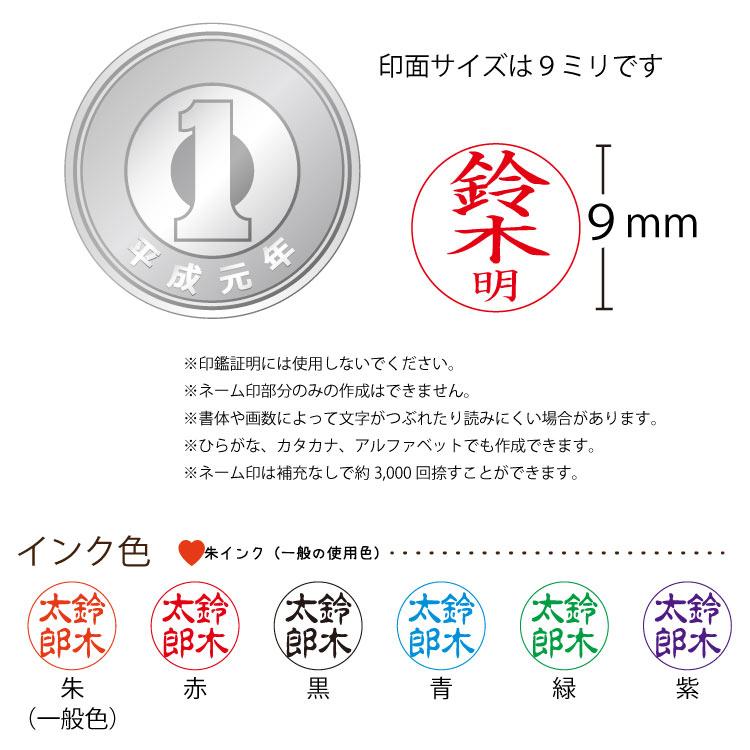 シャチハタ キャップレス キャップレス9 オーダー品 別注品 当店限定色追加 文字のみ印面 印鑑 はんこ ネーム 浸透印 印面付 | シヤチハタ | 07