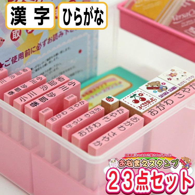 お名前スタンプ キューティーネーム 23点セット 印鑑 シヤチハタ小川祥雲堂 通販 Yahoo ショッピング