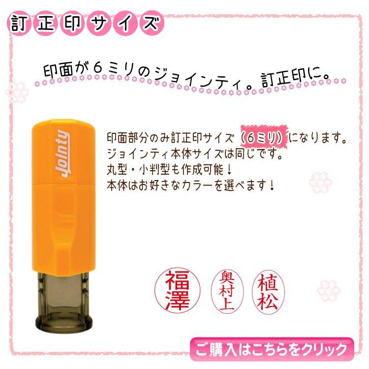 キャップレス ジョインティ Ｊ9 ネーム印 朱肉不要 | ブランド登録なし | 12
