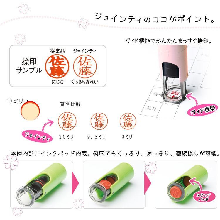 キャップレス ジョインティ Ｊ9 ネーム印 朱肉不要 | ブランド登録なし | 03