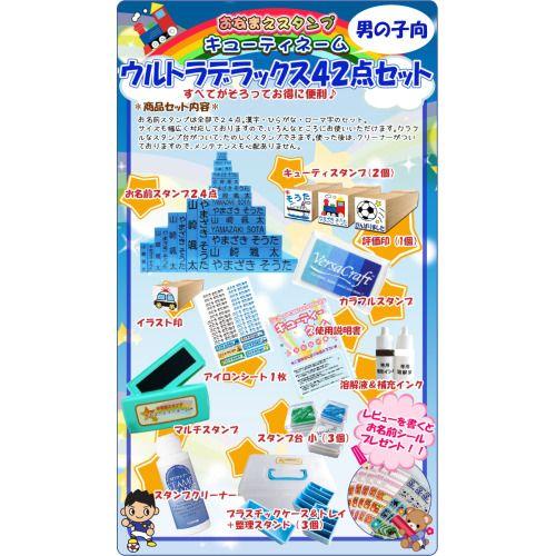 お名前スタンプ キューティーネーム 42点セット｜ogawahan｜05