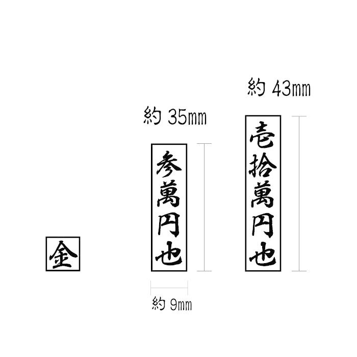送料無料 慶弔用スタンプ 金額スタンプ のし袋用スタンプ ゴム印 印鑑 シヤチハタ小川祥雲堂 通販 Yahoo ショッピング