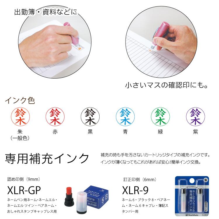 シヤチハタ ペアネームシャチハタ  認め と 訂正印 がセット【ネコポス発送・追跡可能】 | シヤチハタ | 03