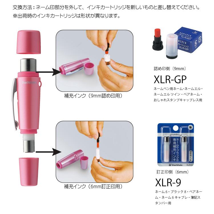 シヤチハタ ペアネームシャチハタ  認め と 訂正印 がセット【ネコポス発送・追跡可能】 | シヤチハタ | 04