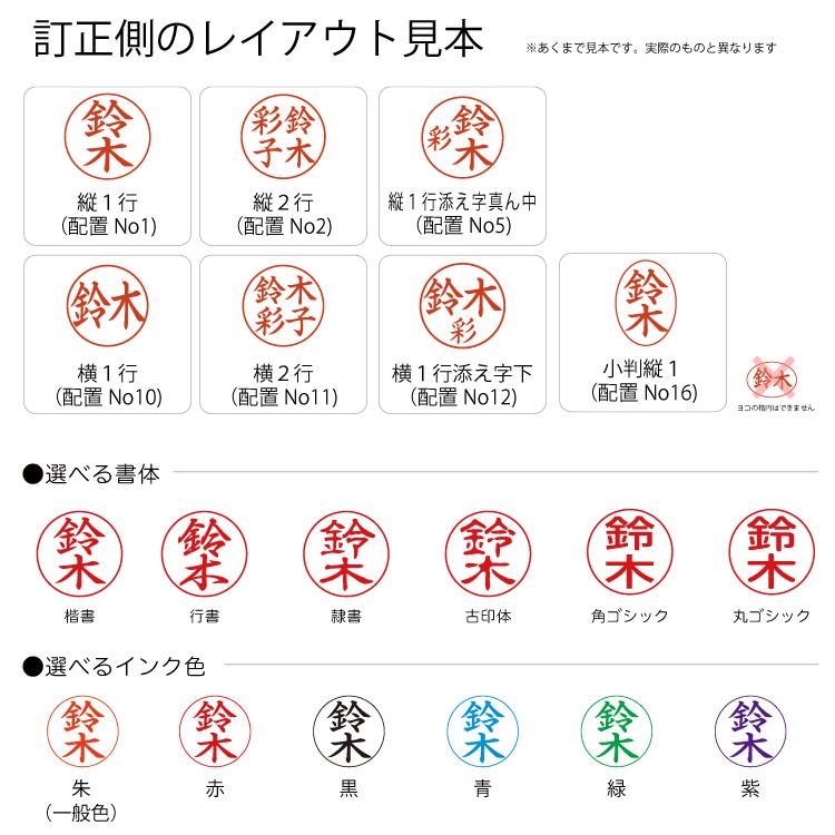 シヤチハタ ペアネームシャチハタ  認め と 訂正印 がセット【ネコポス発送・追跡可能】 | シヤチハタ | 08