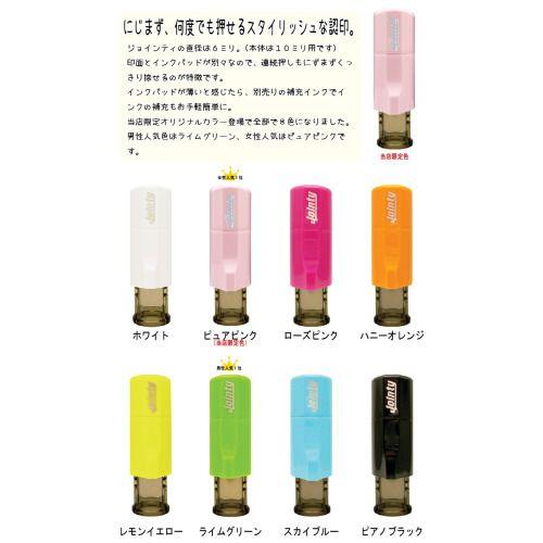 キャップレス ジョインティ J6 6ミリ 訂正印 朱肉不要キャップレス ネーム印6ミリ丸 送料無料 Jointy J6|ogawahan|02