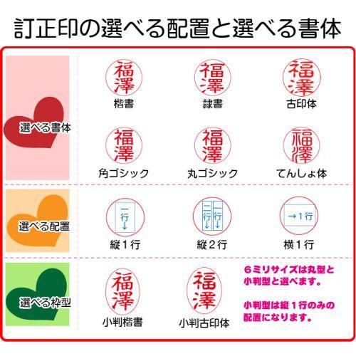 キャップレス ジョインティ J6 6ミリ 訂正印 朱肉不要キャップレス ネーム印6ミリ丸 送料無料 Jointy J6|ogawahan|03