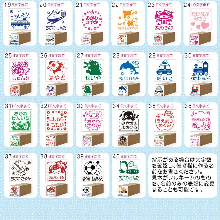 お名前スタンプ キューティーネーム 23点セット｜ogawahan｜10