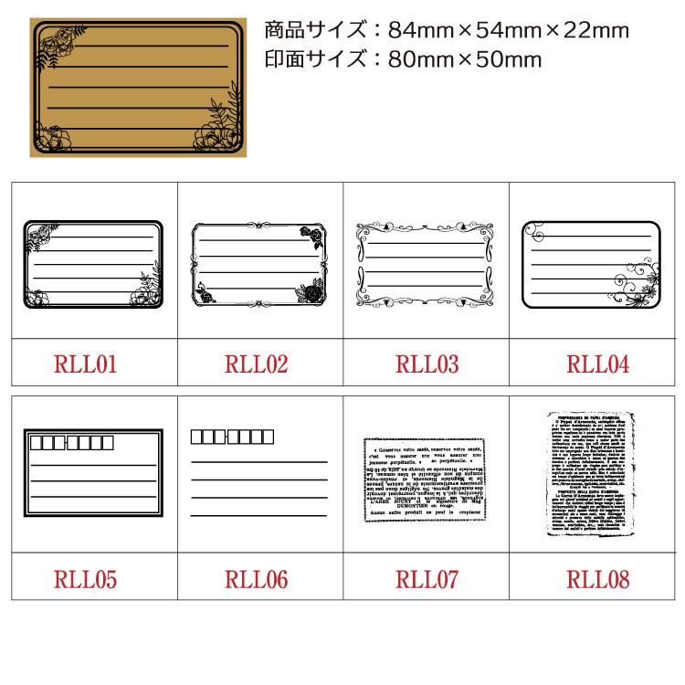 RLLサイズ イラストスタンプ アンティーク スタンプ手芸 手作り 一押し