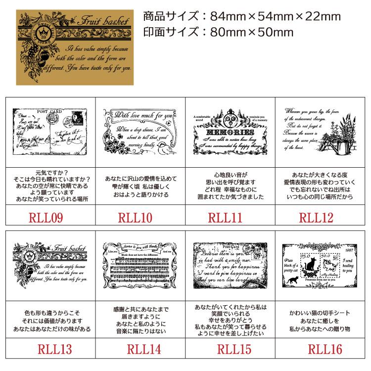RLLサイズ イラストスタンプ アンティーク スタンプ手芸 手作り 一押し