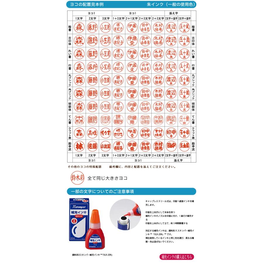 シヤチハタ（Shachihata） 【送料無料】 ネーム印 キャップレス9