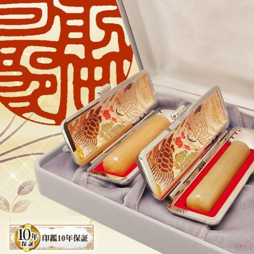 吉相印鑑 実印 銀行印 セット 純白オランダ 印鑑ケース はんこケース付 送料無料