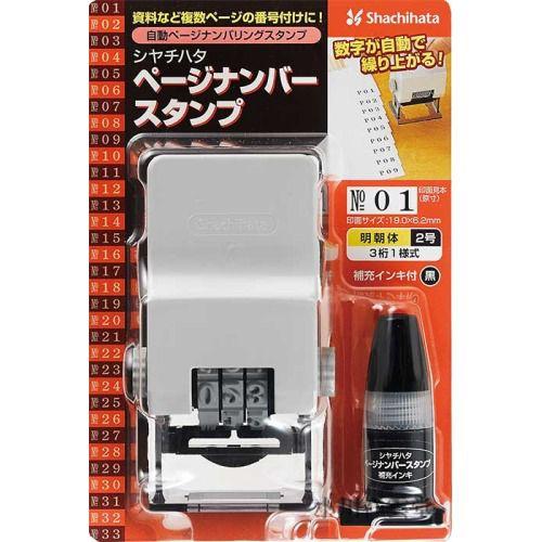 シヤチハタ（Shachihata） シャチハタ 印鑑 ページ ナンバー スタンプ