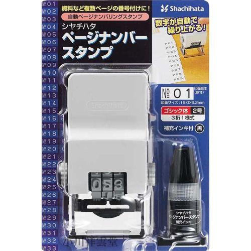 シヤチハタ（Shachihata） シャチハタ 印鑑 ページ ナンバー スタンプ