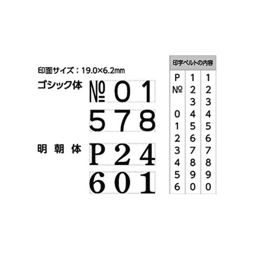 自動で数字が回転 シャチハタ 印鑑 ページ ナンバー スタンプ 自動ナンバリングスタンプ 印鑑 シヤチハタ小川祥雲堂 通販 Yahoo ショッピング