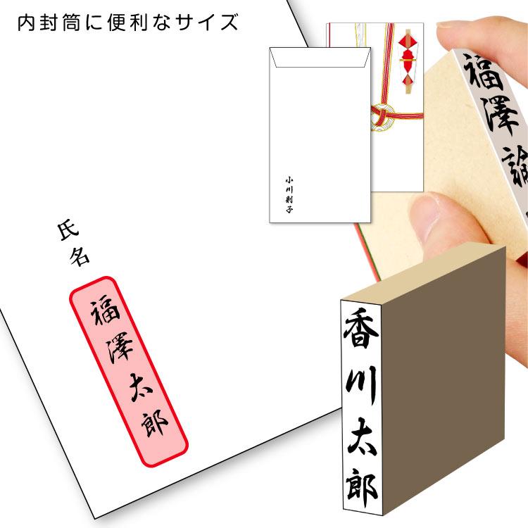 シヤチハタ（Shachihata） 【 内封筒用スタンプ 】 慶弔 スタンプ