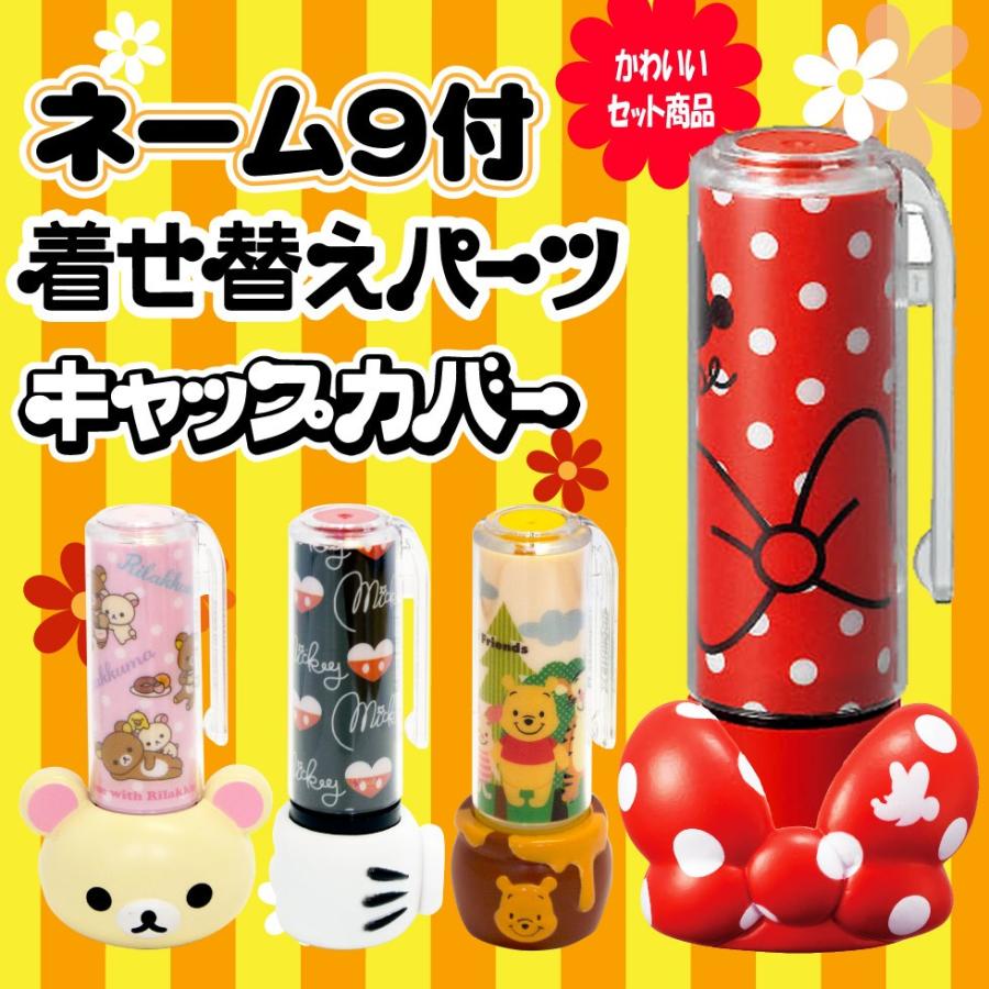 シャチハタ 印鑑 ネーム印 かわいい はんこ ネーム9 別注品 キャップカバーと着せ替えパーツ付 印鑑 シヤチハタ小川祥雲堂 通販 Yahoo ショッピング