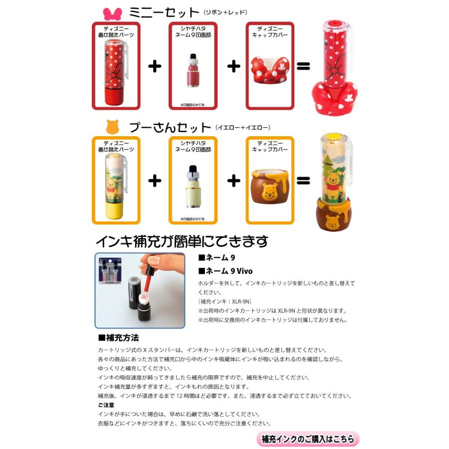 シャチハタ 印鑑 ネーム印 かわいい はんこ ネーム9 別注品 キャップカバーと着せ替えパーツ付 印鑑 シヤチハタ小川祥雲堂 通販 Yahoo ショッピング