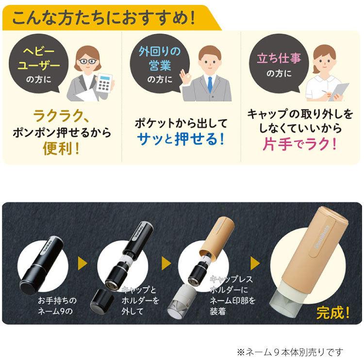 ★ ネーム9用 キャップレスホルダー シャチハタ 替えパーツ シヤチハタ はんこ カフェカラー 10006229n印鑑・シヤチハタ小川祥雲堂 通販 Yahoo!ショッピング