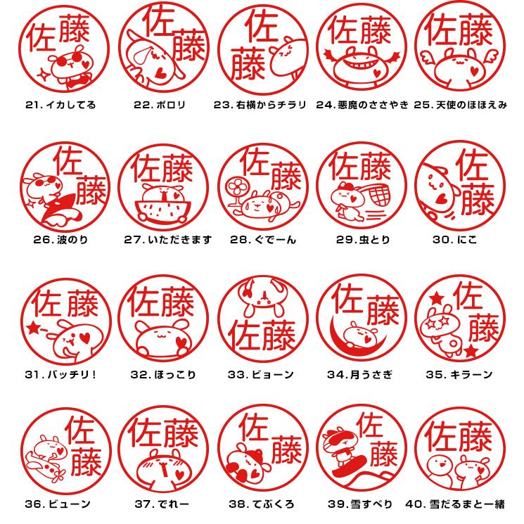 オリジナルキャラクターうさぎのラムちゃん ジョインティ J9 ネーム印