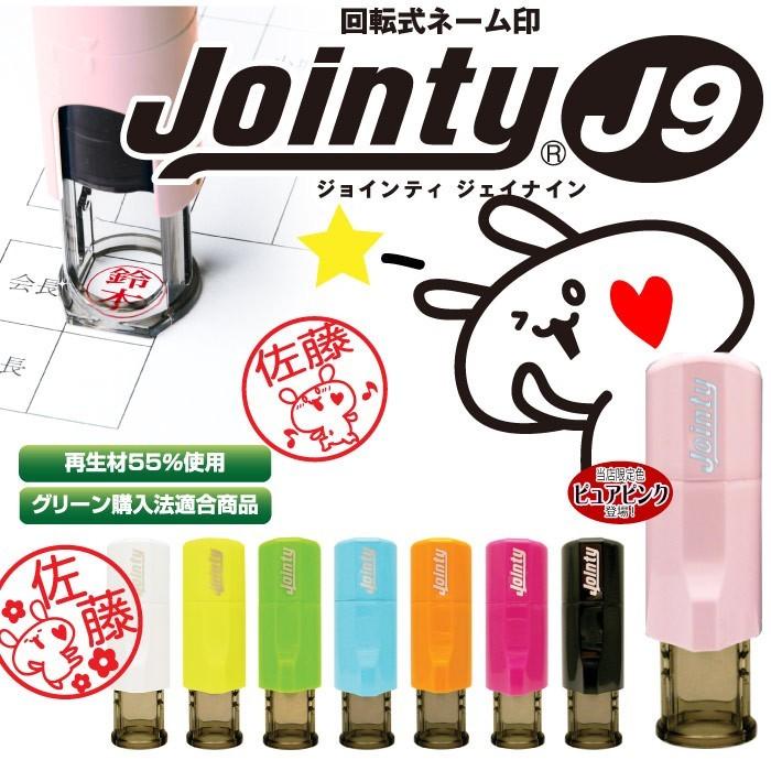 オリジナルキャラクターうさぎのラムちゃん ジョインティ J9 ネーム印