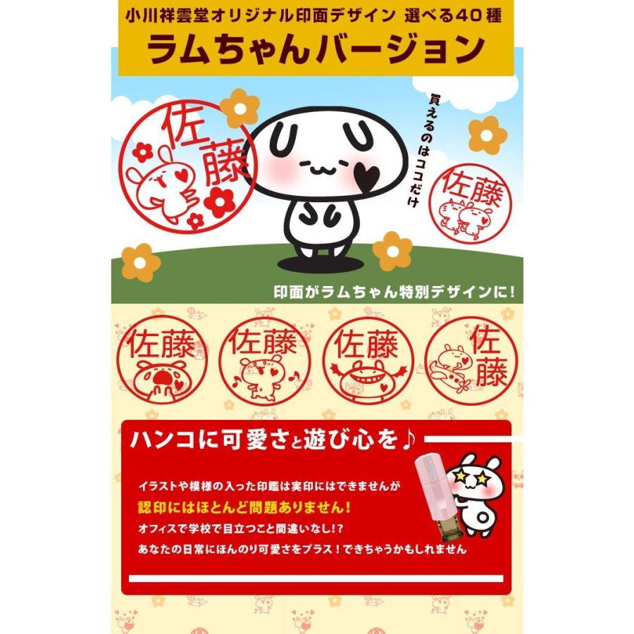 オリジナルキャラクターうさぎのラムちゃん ジョインティ J9 ネーム印 ゆうメール送料無料 印鑑 シヤチハタ小川祥雲堂 通販 Yahoo ショッピング