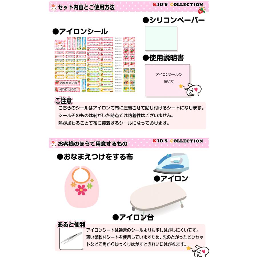 アイロンシール 89枚入り キューティ おなまえシール 30種類から選べ