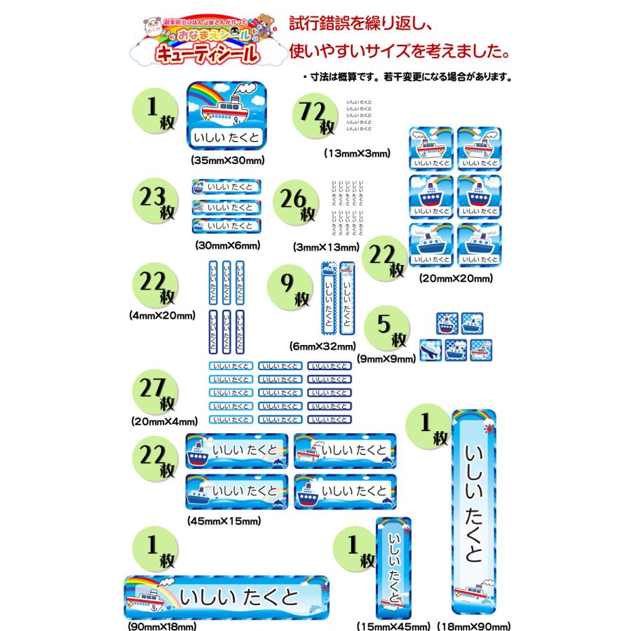 ネームシールリスト　拡大図　お名前シール Amazon.co.jp: 防水 名前シール 【小 1.5cm×3cm】 お名前シール