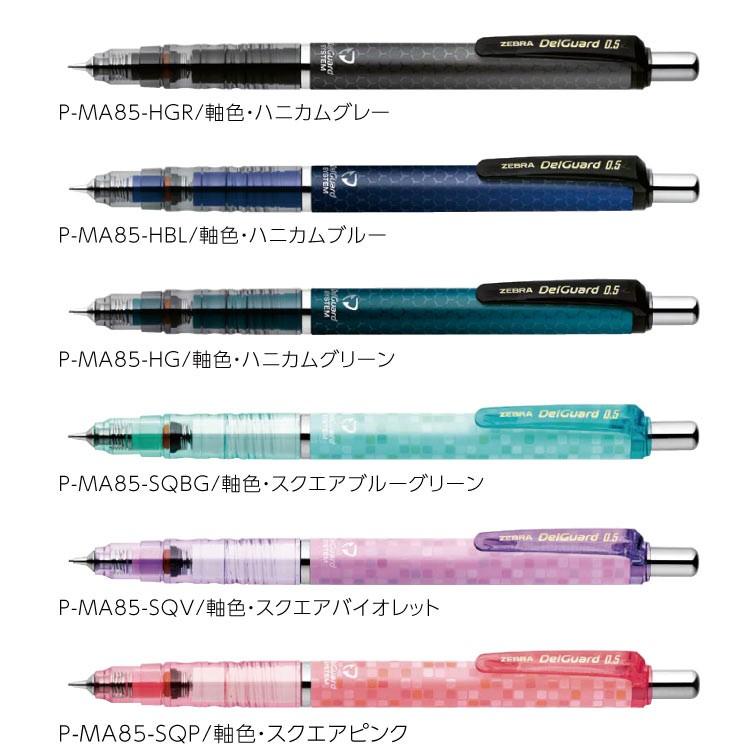 0 5芯 ゼブラ デルガード シャーペン シャープペンシル Zebra 10006480 印鑑 シヤチハタ小川祥雲堂 通販 Yahoo ショッピング