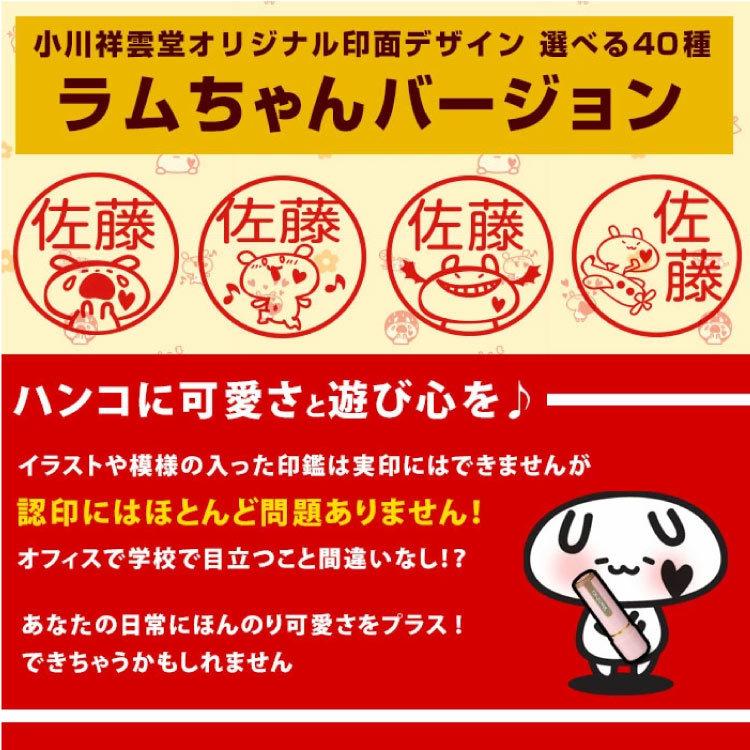 メール便送料無料 シヤチハタキャップレス9 小川祥雲堂オリジナル ラムちゃん シャチハタ 印鑑 シヤチハタ小川祥雲堂 通販 Yahoo ショッピング