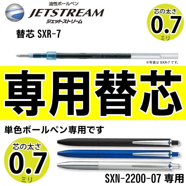専用替え芯 ボールペン ジェットストリーム 単色ボールペン用 印鑑 シヤチハタ小川祥雲堂 通販 Yahoo ショッピング