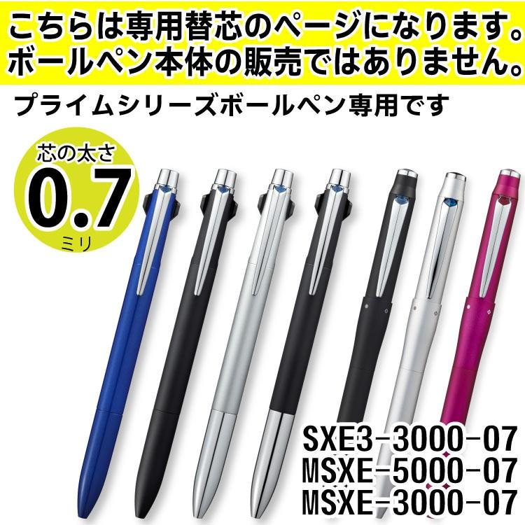 三菱鉛筆 専用替え芯 ジェットストリームプライムボールペン 3&1 2&1