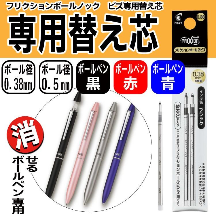 超人気新品 M便 パイロット フリクションボール 赤 多色 0.5mm 替え芯 3 超人気新品 M便 パイロット フリクションボール 赤 多色 0.5mm 替え芯 3
