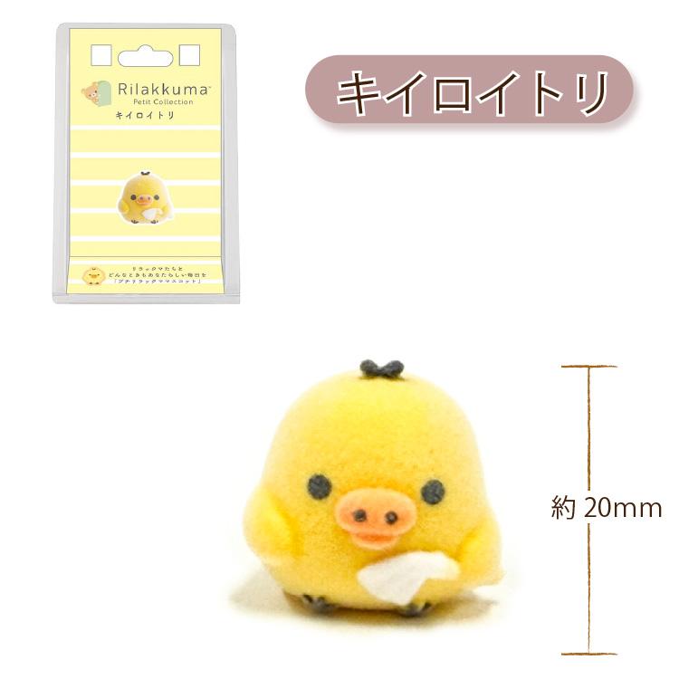 リラックマ プチリラックママスコット : 印鑑・シヤチハタ小川祥雲堂