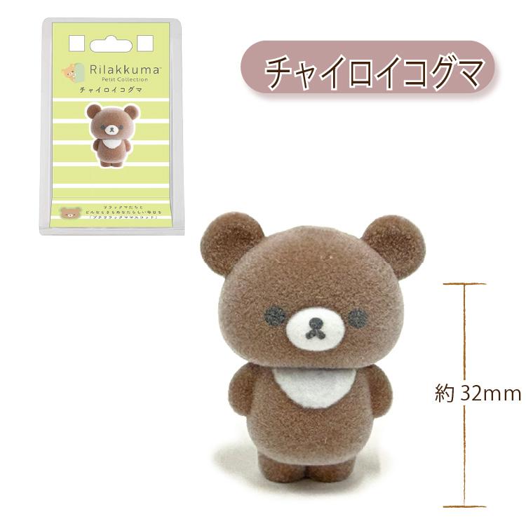 リラックマ プチリラックママスコット : 印鑑・シヤチハタ小川祥雲堂