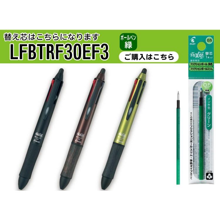 (替え芯)フリクション用レフィル LFBTRF|ogawahan|02