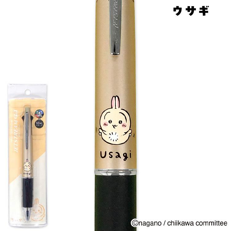 三菱鉛筆 ちいかわ Uni ジェットストリーム 多機能ペン 4＆1 MSXE5