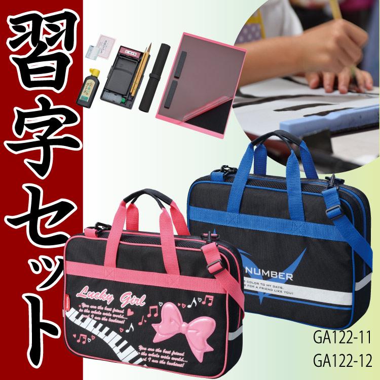 学童書道セット 習字セット 呉竹 くれたけ 軽量＆スリム スポーツ 