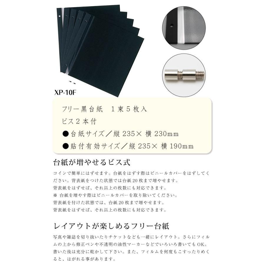 スペア台紙 黒台紙 ハーパーハウス フォトアルバム Xp 1001専用 台紙 Xp 10f 印鑑 シヤチハタ小川祥雲堂 通販 Yahoo ショッピング