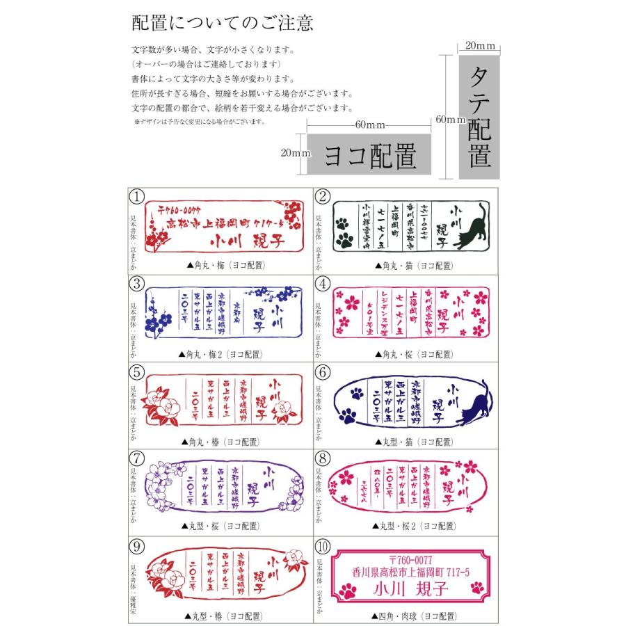 おしゃれでかわいいゴム印 住所印 ハガキや封筒に最適 和柄 メール便 送料無料 カワイイゴム印 10006988 印鑑 シヤチハタ小川祥雲堂 通販 Yahoo ショッピング