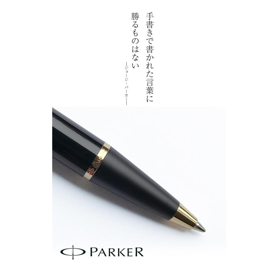 PARKER 名入れボールペン ボールペン高級 名入れ パーカー IM