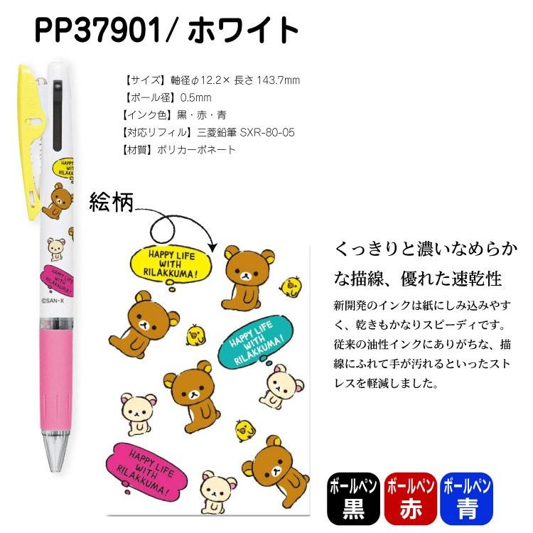 リラックマ 3色ボールペン ジェットストリーム ペン Uni 多機能ペン 印鑑 シヤチハタ小川祥雲堂 通販 Yahoo ショッピング