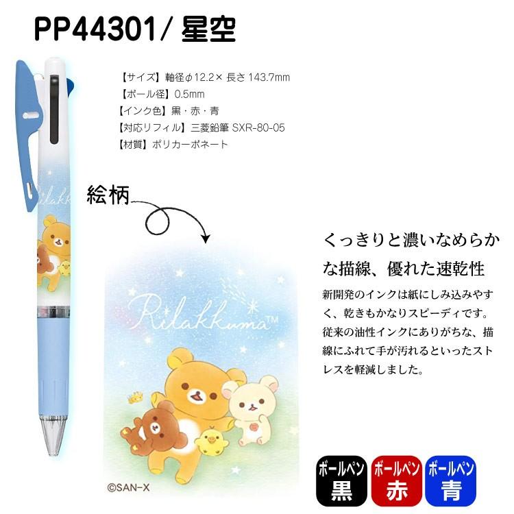 リラックマ 3色ボールペン ジェットストリーム ペン Uni 多機能ペン 印鑑 シヤチハタ小川祥雲堂 通販 Yahoo ショッピング