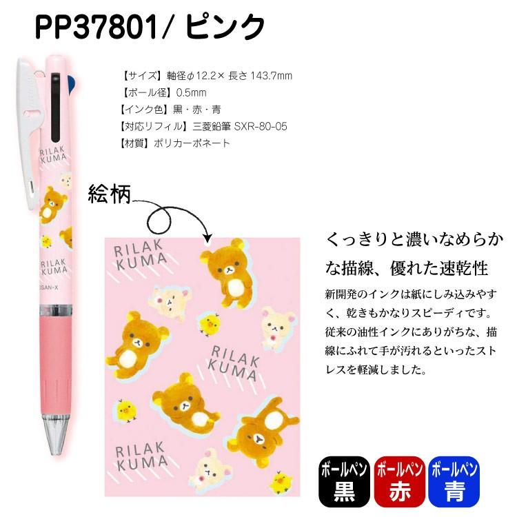 リラックマ 3色ボールペン ジェットストリーム ペン Uni 多機能ペン 印鑑 シヤチハタ小川祥雲堂 通販 Yahoo ショッピング